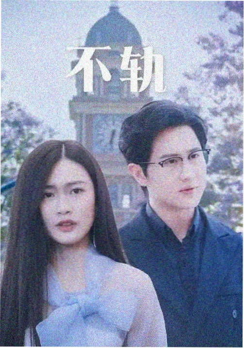 韩剧黑暗荣耀 中文字幕